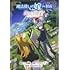 魔法使いの嫁 詩篇.108 魔術師の青（4）