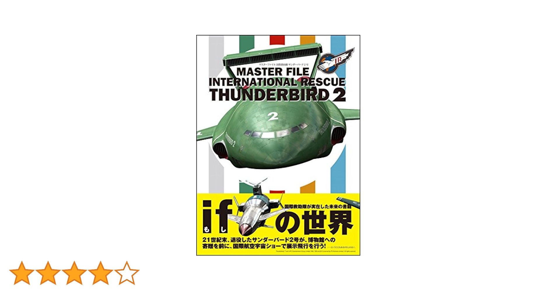 【マニア垂涎】サンダーバード トレーディング カード シリーズⅡ 全種類 未開封 マニア垂涎】サンダーバード トレーディングカード シリーズⅡ