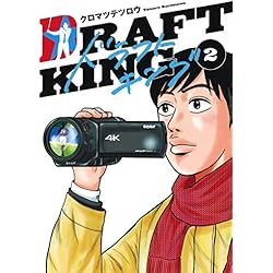 ドラフトキング　全巻セット コミック】ドラフトキング(1～22巻)セット | 全巻セット