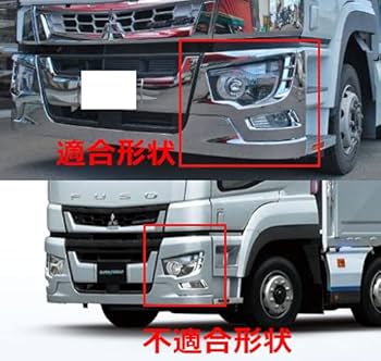 Amazon | ふそう 17スーパーグレート H29.5〜 メッキ バンパー