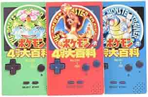 Amazon.co.jp: ポケモン4コマ大百科 : やました たかひろ