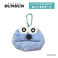 Amazon.co.jp: パペットスンスン ぬいぐるみポーチ スンスン
