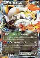 ホワイトキュレムEX EBB PSA10 ホワイトキュレムEX EBB PSA10 PSA10鑑定済〕ホワイトキュレム