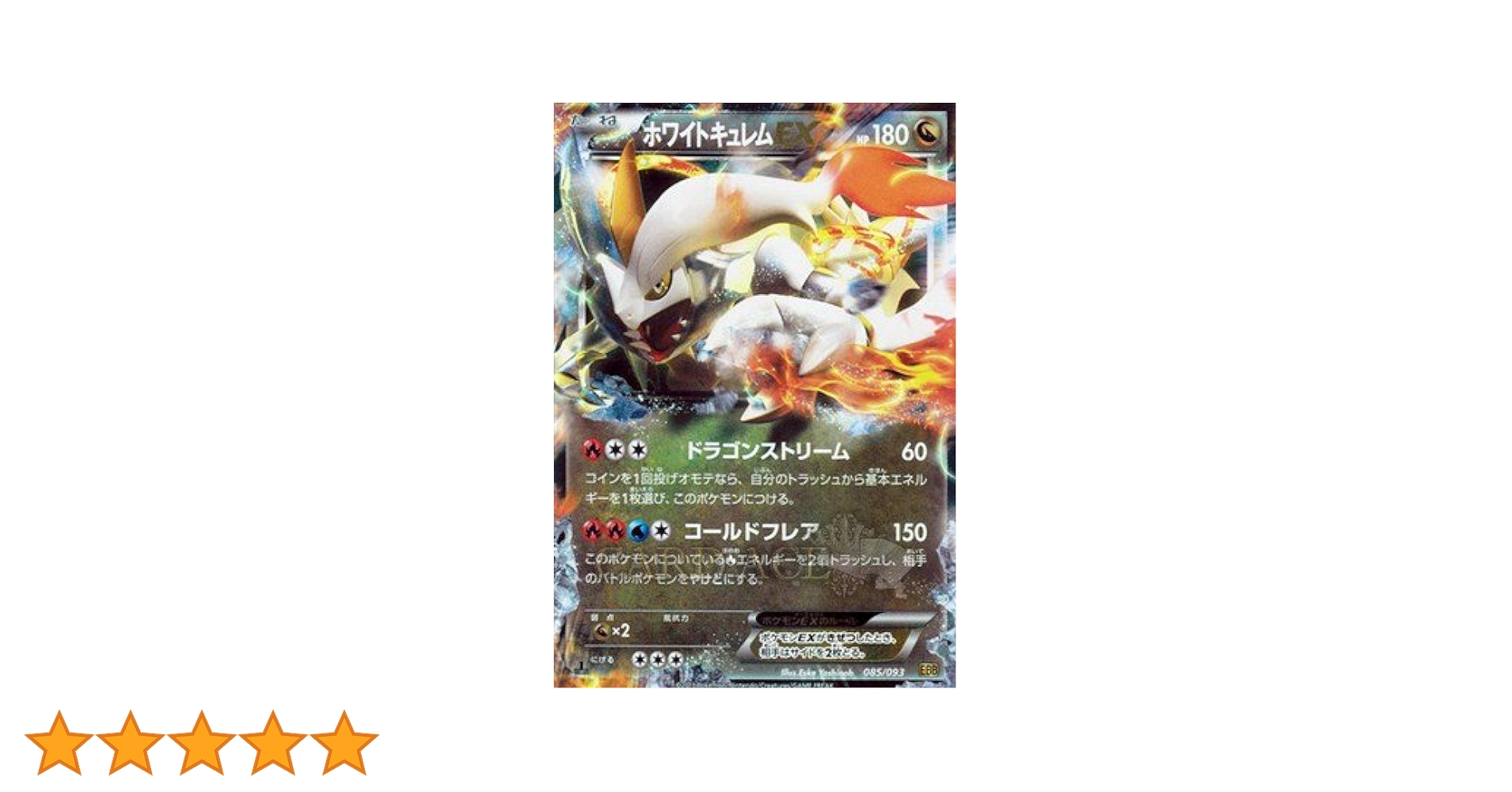 ホワイトキュレムEX EBB PSA10 2025年最新】ホワイトキュレムEX psa10の人気アイテム - メルカリ