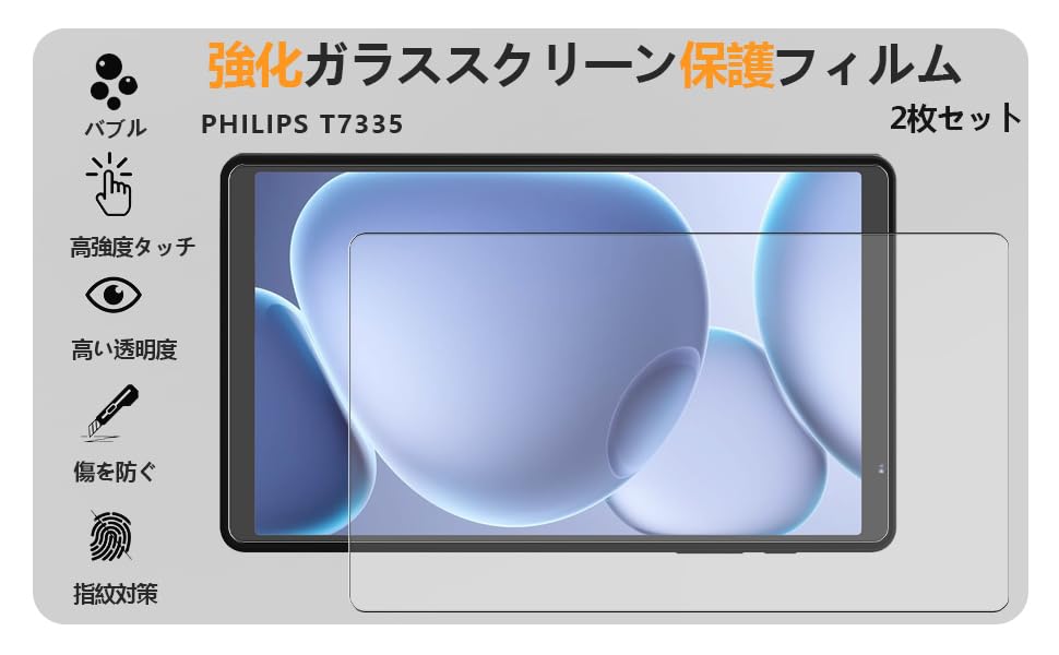 Amazon.co.jp: 【E-COAST】For 2枚入り PHILIPS T7335 フィルム