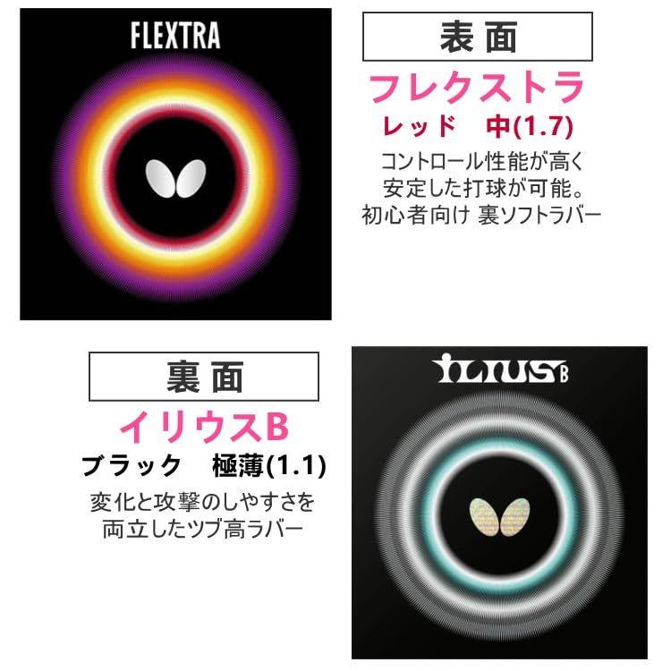 Amazon | バタフライ BUTTERFLY 新入生応援セット 初心者向け 卓球