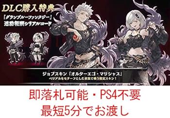 Amazon.co.jp: グランブルーファンタジーオルターエゴ・マリシャス