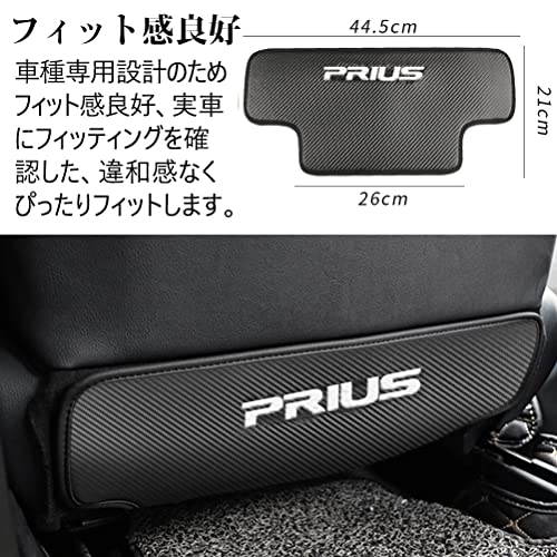 Kayafar トヨタ プリウス 50系 専用 キックガード PRIUS シ