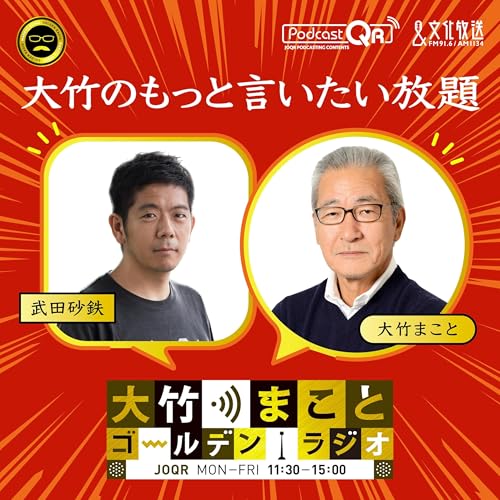 【武田砂鉄】2026年3月17日　高額療養費制度の上限額引き上げ、このままでいいのか？（治療後約3割の所得減少となる場合の支払い能力に対する自己負担上限割合ほぼすべての所得階層で破滅的医療支出超え）