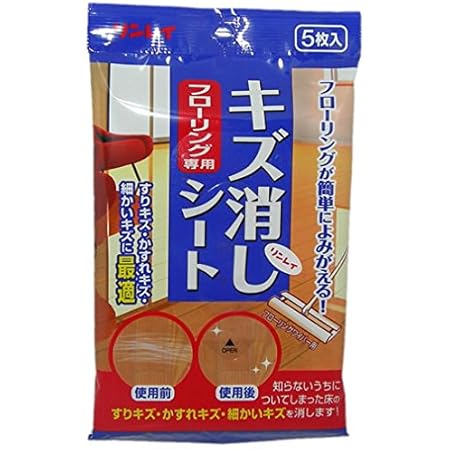 Amazon リンレイ フローリング専用傷消しシート5枚 リンレイ 床用クリーナー剤