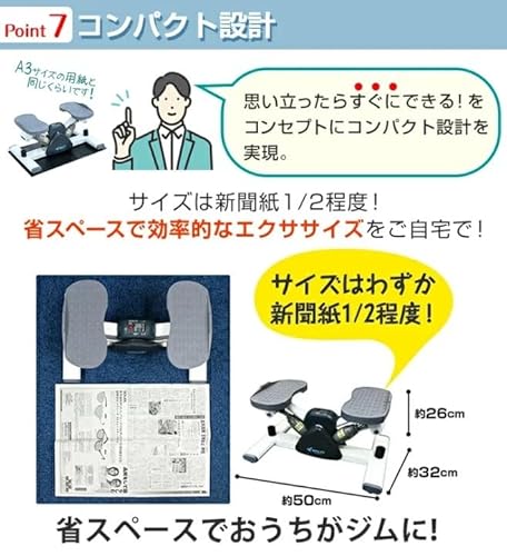 【公式】エアロライフ サイドステッパー 静音 静か 健康器具 人気ランキング 60分 コンパクト 筋トレ 踏み台 有酸素運動 運動器具 家庭用 長時間 ステッパー (サイドステッパー) 9枚目
