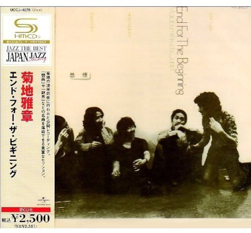 国内盤 菊地雅章 クインテット / End For The Beginning