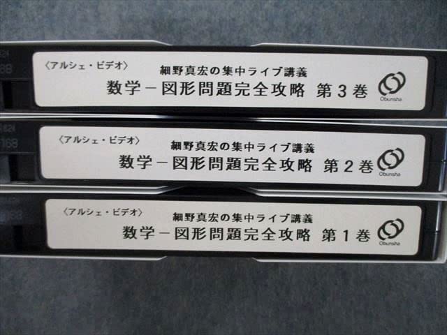 Amazon.co.jp: TN06-110旺文社 アルシェビデオ2 細野真宏の集中