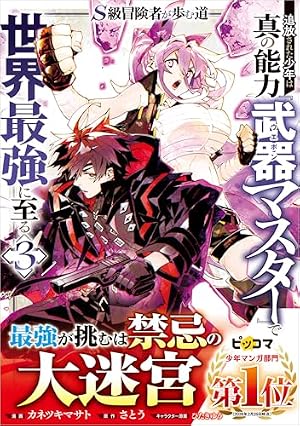 Amazon.co.jp: 千剣の魔術師と呼ばれた剣士(1) (ビッグガンガン