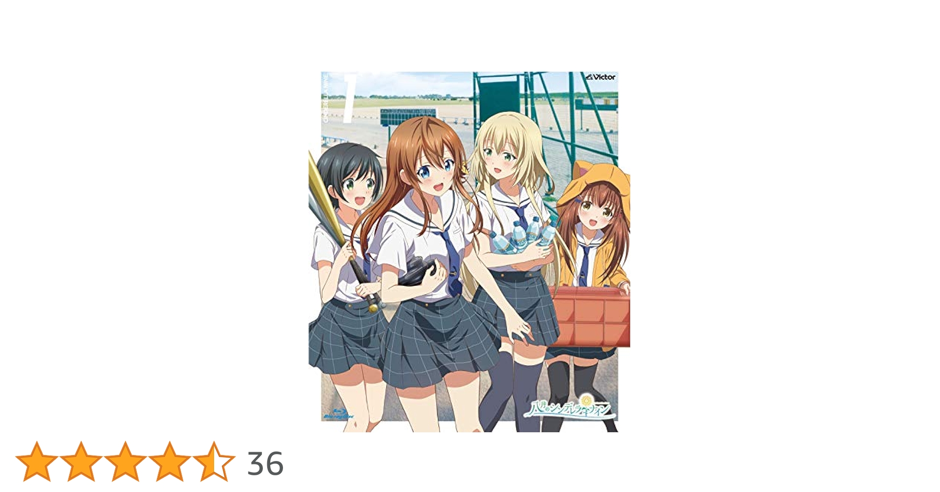 八月のシンデレラナインBlu-rayBOX Amazon.co.jp: 八月のシンデレラナイン Blu-ray 第2巻 : 西田望