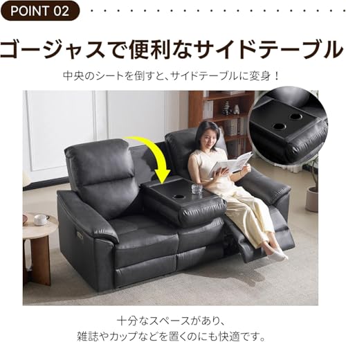 電動ソファ リクライニングチェア リクライニングソファ パーソナルチェアー電動 USB+Type-C充電口付き PUレザー 【ゼロウォール+テーブル付き】 圧力分散 座り心地 疲れにくい (ブラック B,3人掛) [5]