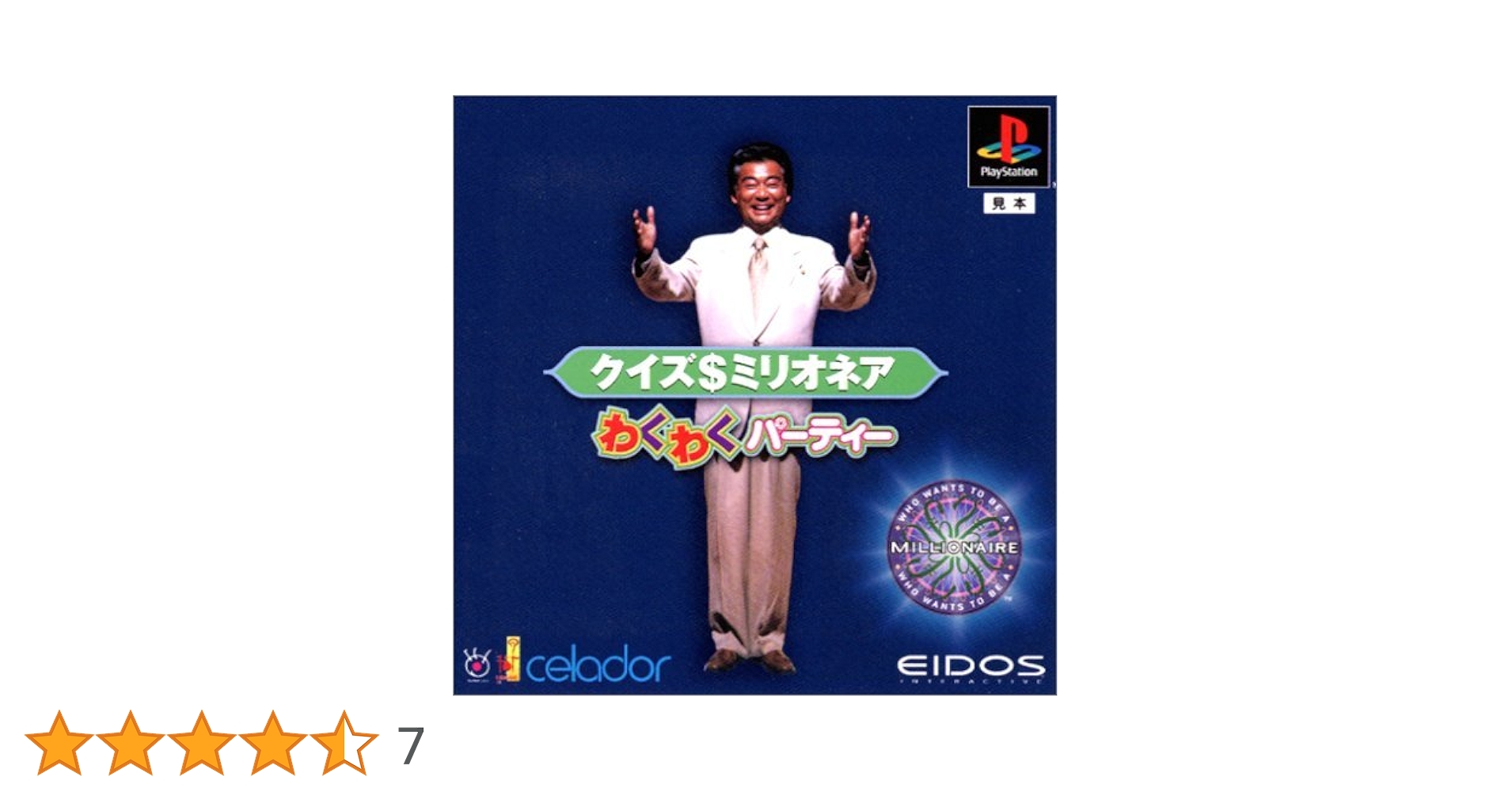 クイズ$ミリオネア わくわくパーティー Amazon.co.jp: クイズ$ミリオネア わくわくパーティー : Video Games