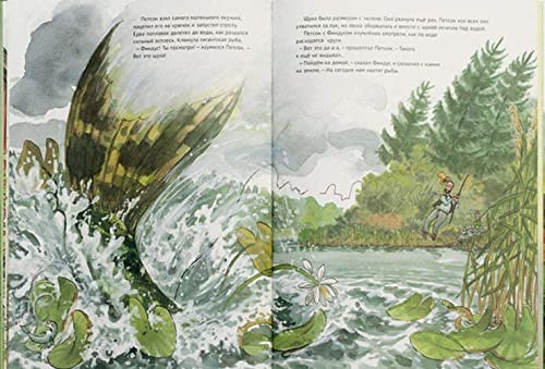 Petson idet v pokhod [Russian] 5906640118 Book Cover