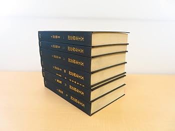Amazon.co.jp: 永島福太郎編『天王寺屋会記』（全7冊揃）武野