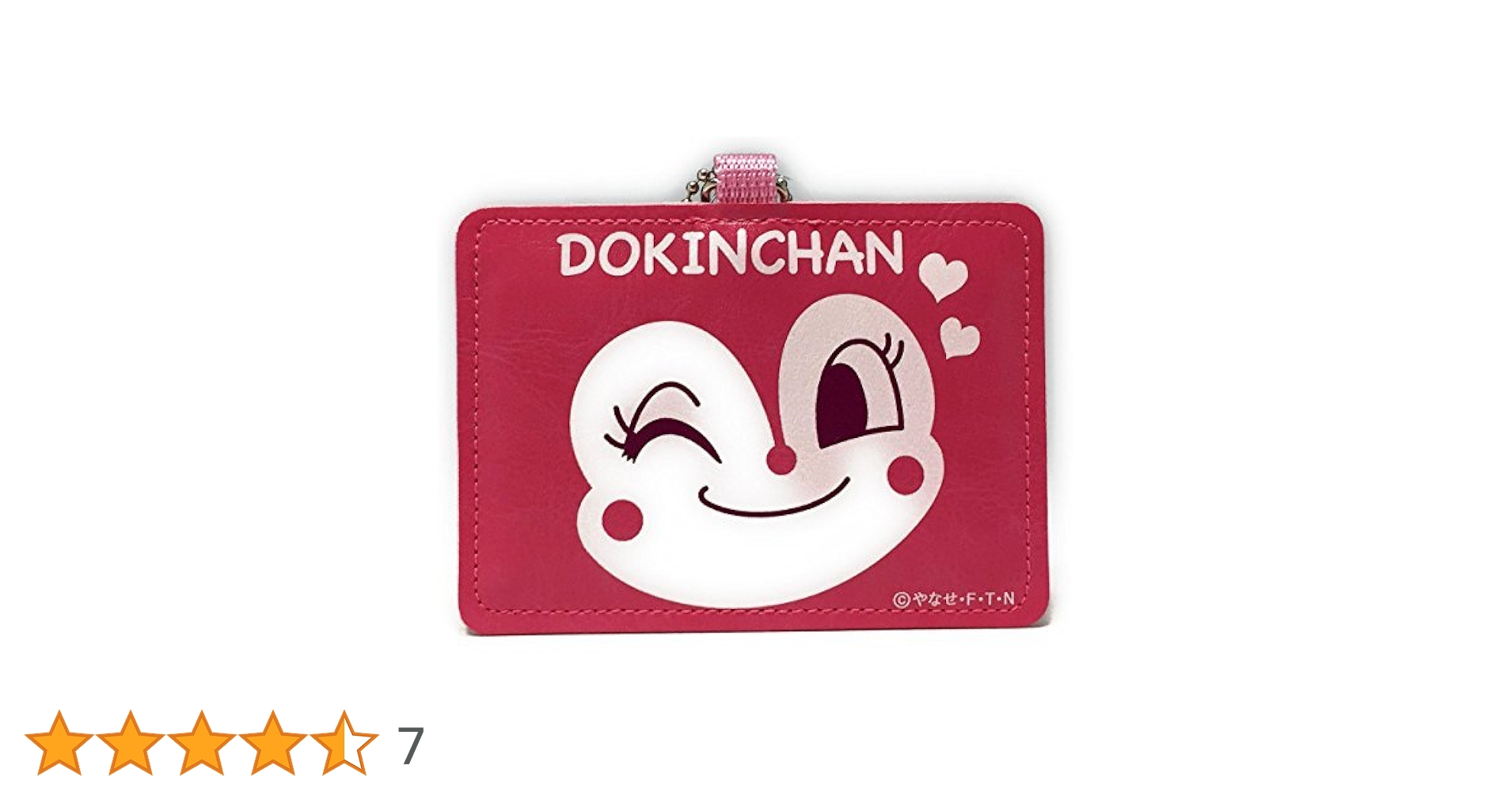 Amazon.co.jp: [アンパンマンこどもミュージアム] 限定 ドキン