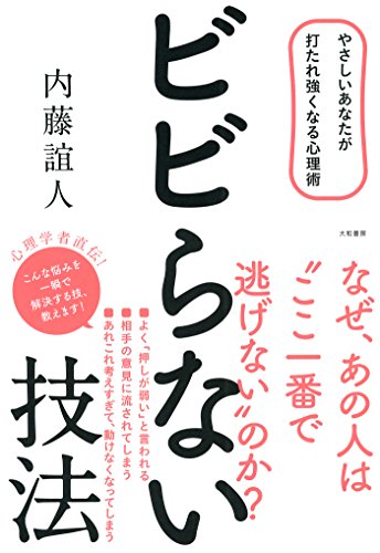 無料電子書籍 アプリ ビビらない技法 バイ