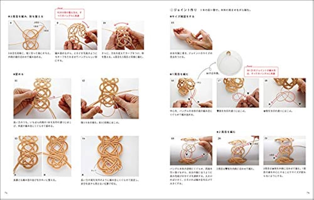 籐で作るアクセサリーと小物 スターターキッド 籐で作るアクセサリーと小物: 10種類の飾り結びで作るバングル