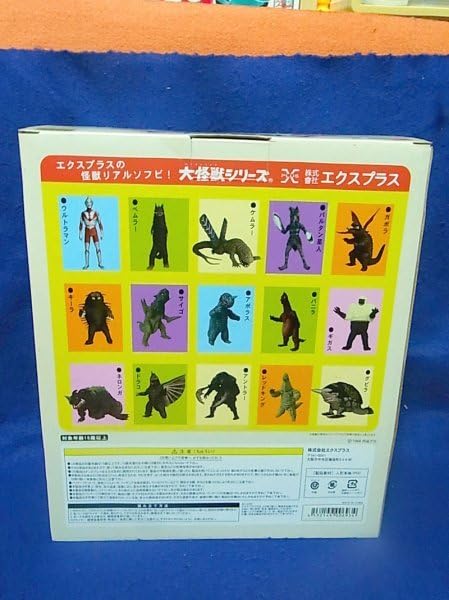 Amazon.co.jp: エクスプラ スカイドン 怪獣/ソフビ/フィギュア/X
