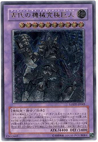 Amazon.co.jp: 遊戯王 LODT-JP043-UL 《古代の機械究極巨人》 Ultimate 