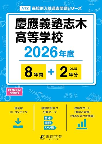 Amazon.co.jp: Tokyogakusan: 私立高校 (埼玉県）
