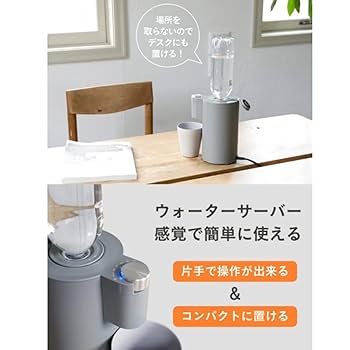 Amazon | CBJAPAN 卓上ウォーターサーバー 500mlペットボトル