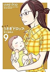 うさぎドロップ 8 Amazon.co.jp: 新装版 うさぎドロップ 8 (フィールコミックス