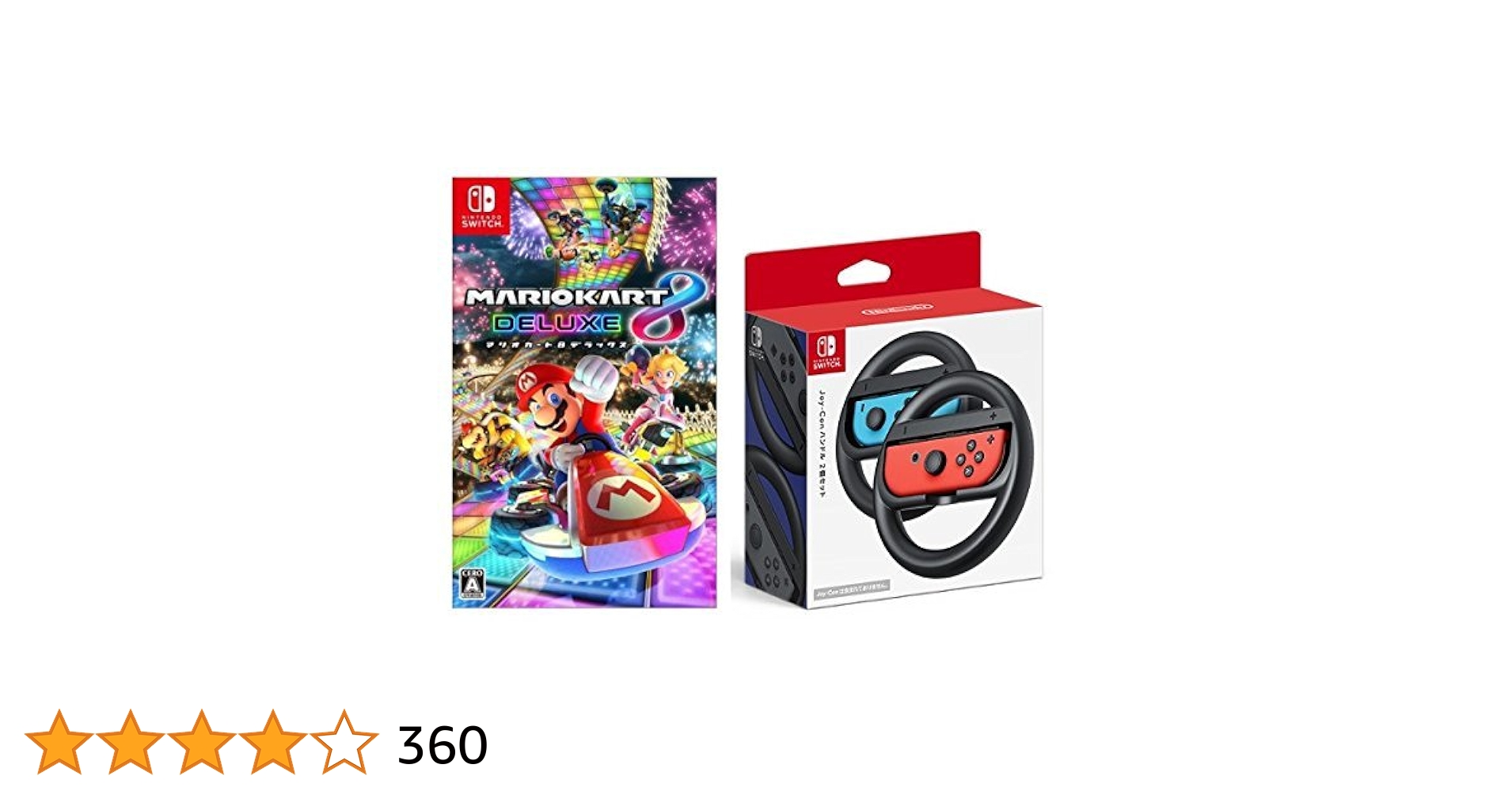 マリオカート 8 デラックス + ハンドル2個セット Nintendo Switch 【新品・ハンドルセット】マリオカート8