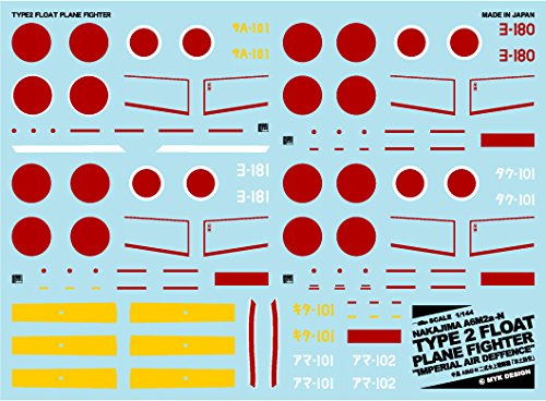 A-435 アシタのデカール 1/144 中島 A6M2-N 二式水上戦闘機 「本土防空」 A-435 アシタのデカール 1/144 中島 A6M2-N 二式水上戦闘機 「本土防空」