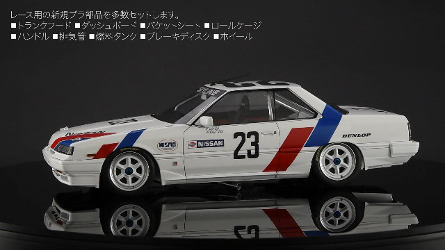 Amazon | ハセガワ 1/24 ニッサン スカイライン RSターボ (DR30) “1986