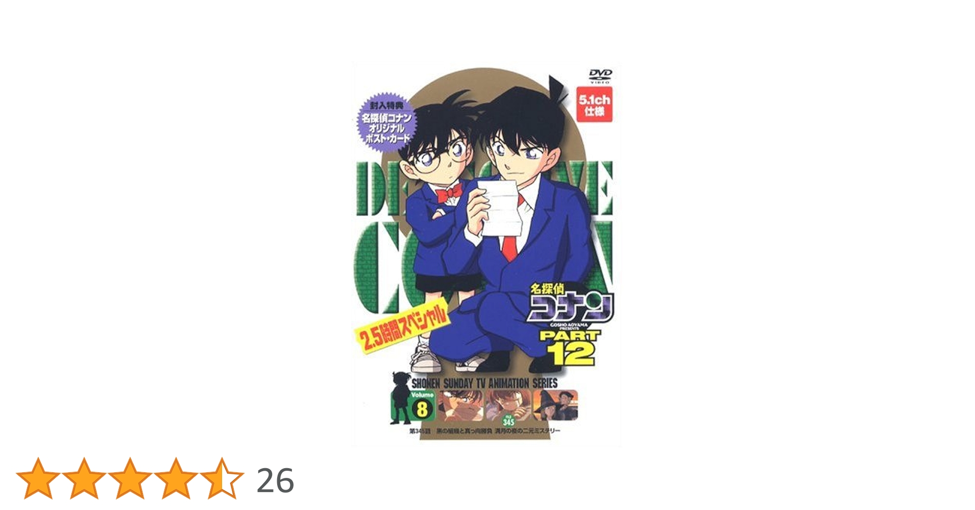 東都ミステリー　全５３冊完揃い 東都ミステリー 全53冊完揃い