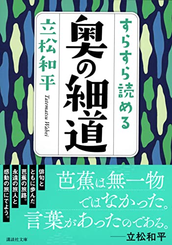 Amazon.co.jp: 立松 和平: 本、バイオグラフィー、最新アップデート