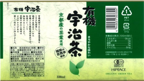 ハイピース 加賀棒茶 有機宇治茶 味比べセット 330ml×24本