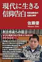 「改革派教会信仰告白集」　　　　　　　　　　　　　　　　全６巻＋別巻＝全7冊揃い 改革派教会信仰告白集」 全6巻＋別巻＝全7冊揃い 改革