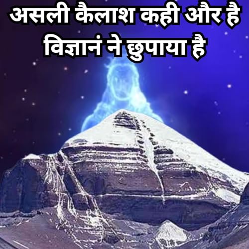 Kailash Is a Symbol &ndash; Is the Real Kailash Hidden Within Us? cover art
