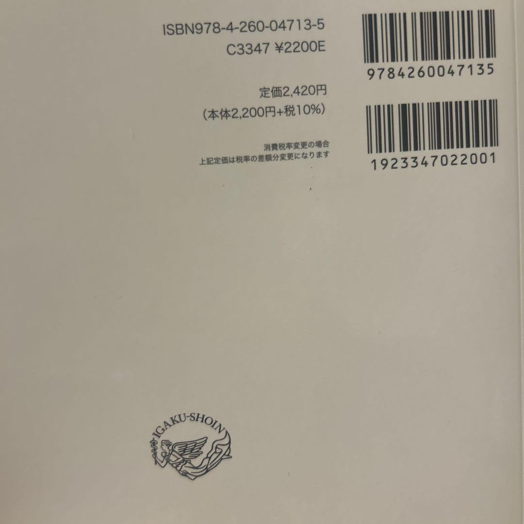 Amazon.co.jp: 系統看護学講座 別巻14 : Office Products