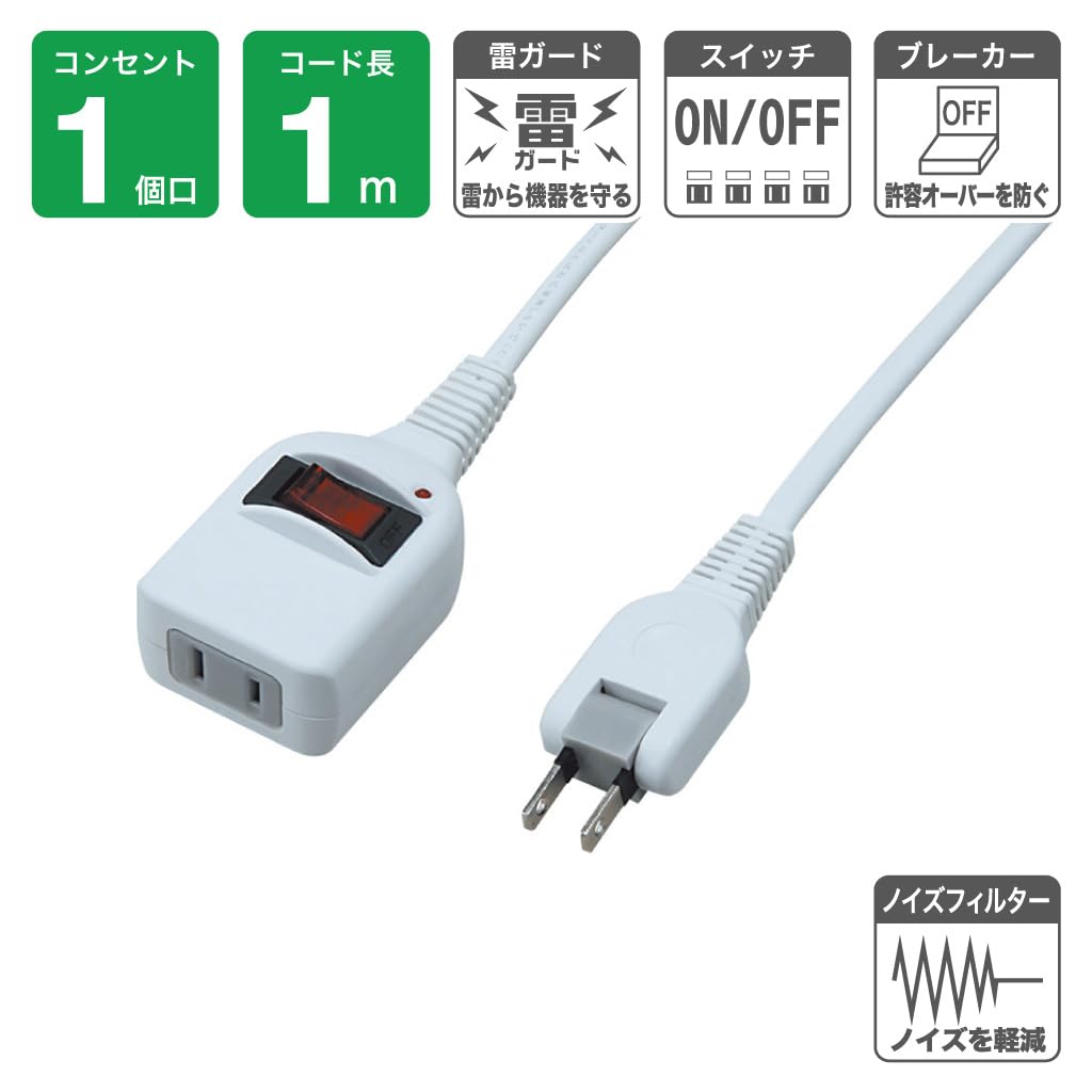 Amazon.co.jp: 【1m / ノイズフィルター/ブレーカー付】 YAZAWA 雷
