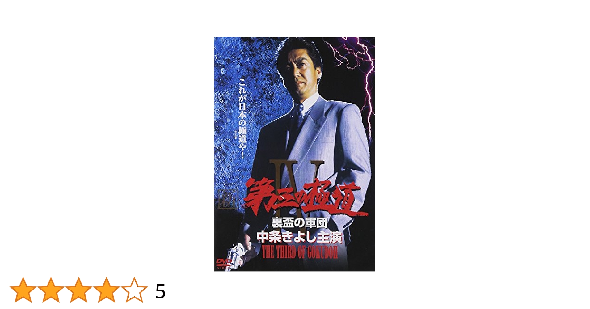 【中古】 思い出の味大陸食堂 ４/講談社/吉開寛二 中古】 思い出の味大陸食堂 4/講談社/吉開寛二 思い出の味 大陸
