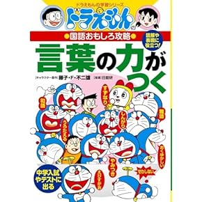 Amazon.co.jp: Vocabulary, Slang & Idioms: Japanese Books