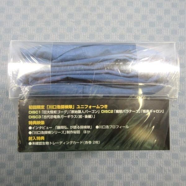 Amazon.co.jp: K984!「水曜スペシャル 川口浩 探検シリーズ 未確認生物