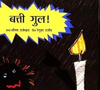 Power Cut/Batthi Gul! 8181467841 Book Cover