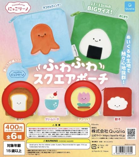 にっこりーノ ポーチ 2個セット