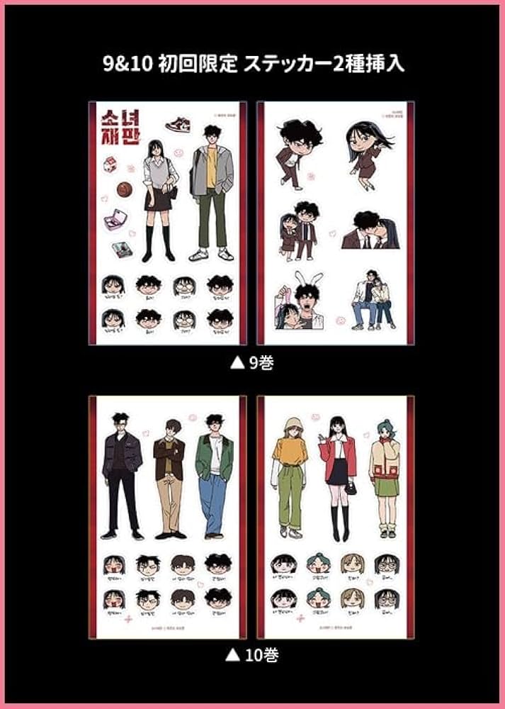 韓国漫画少女漫画 全巻セット まとめ売り 少女漫画 全巻セット まとめ売り セット 漫画セット 漫画全巻