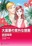 ハーレクインコミックス セット　2025年 vol.1386