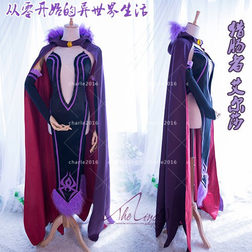 Amazon.co.jp: コスプレ衣装☆ゼロから始める異世界生活 エルザ