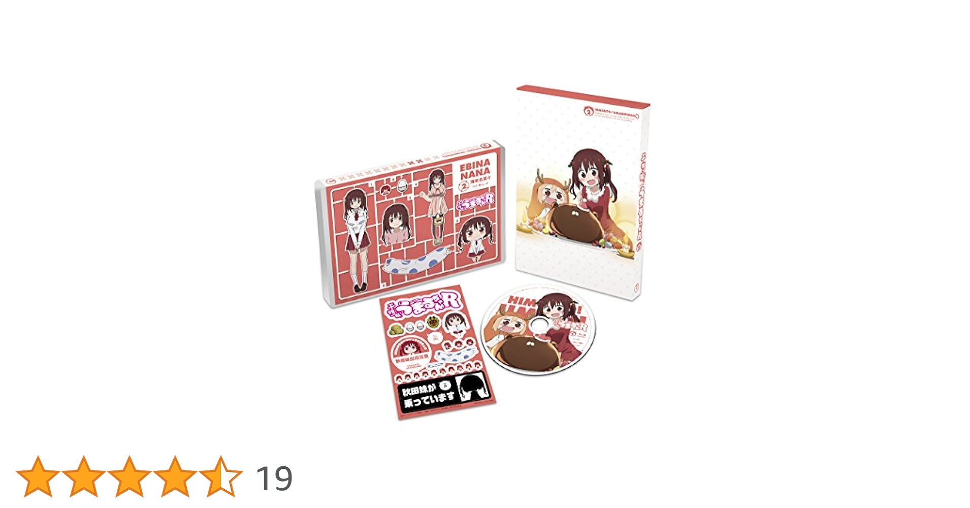 Amazon.co.jp: 干物妹！うまるちゃんR Vol.2 (初回生産限定版